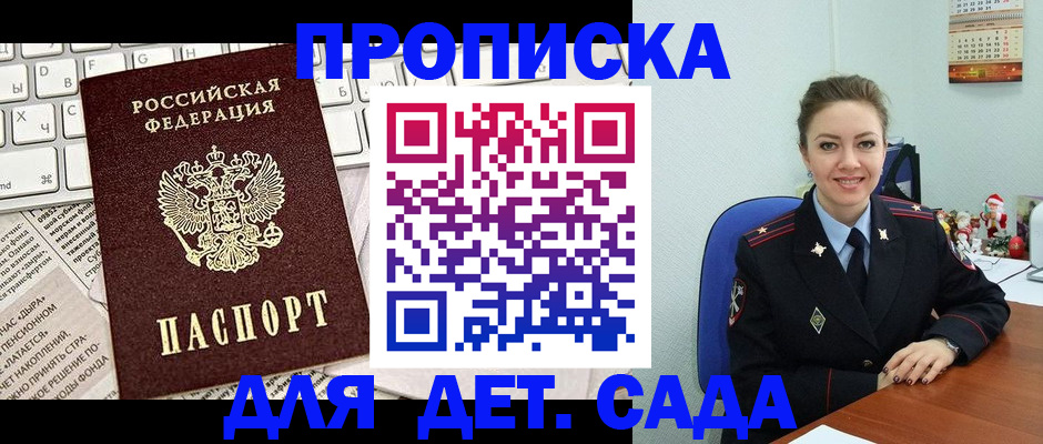 временная регистрация гарантия в Югорске