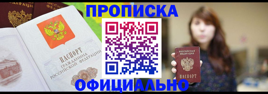 временная регистрация собственник в Югорске